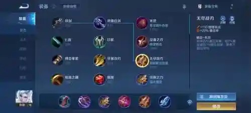 新版无尽铭文推荐阵容搭配(无尽守护最强阵容推荐)插图2 新版无尽铭文推荐阵容搭配(无尽守护最强阵容推荐)插图2