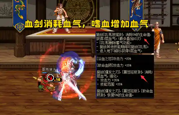 dnf嗜血技能详解(红眼嗜血技能详细说明)插图4