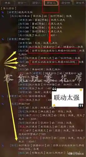 张飞张苞关兴阵容搭配(三国志战略版张飞最强阵容)插图3