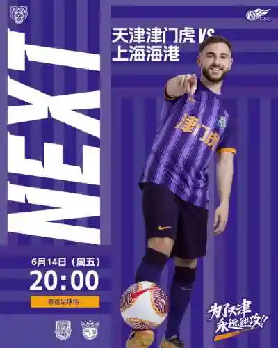海港队新赛季阵容搭配(海岛争霸最强阵容搭配)插图1