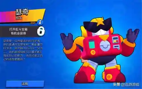 荒野乱斗宝石阵容搭配(荒野乱斗手游)插图6