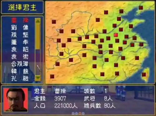 二国群英传1手机单机(群英传)插图5