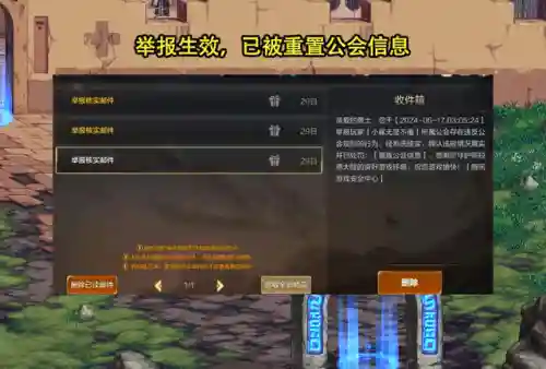 dnf公会资金(地下城公会资金怎么增加)插图3