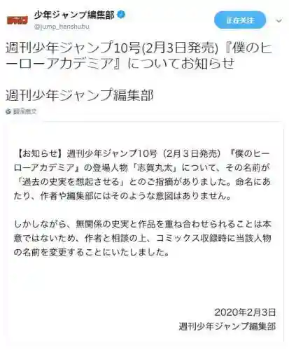我的英雄学院为什么会下架(我的英雄学院哪一集辱国)插图4