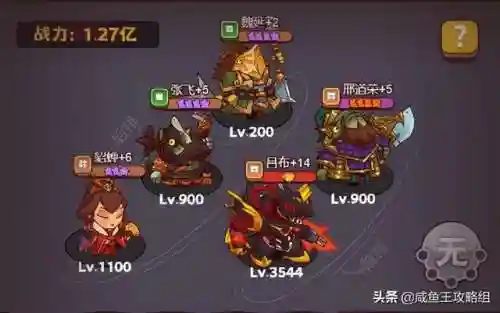 咸王之争最强阵容搭配(三国志战略版三皇阵容搭配)插图1