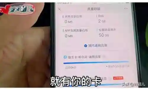 手机营业厅话费查询(话费余额查询)插图5