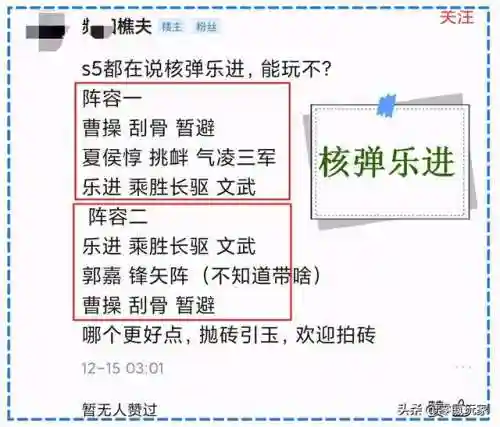 乐进核弹流最强阵容搭配(甘宁和乐进搭配)插图1
