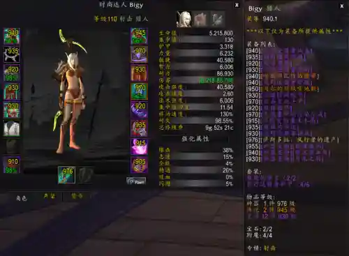 秘境射击最强阵容搭配(秘境对决最强卡组)插图7