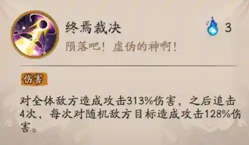 嗜神大蛇阵容搭配推荐(八岐大蛇pve阵容搭配)插图8