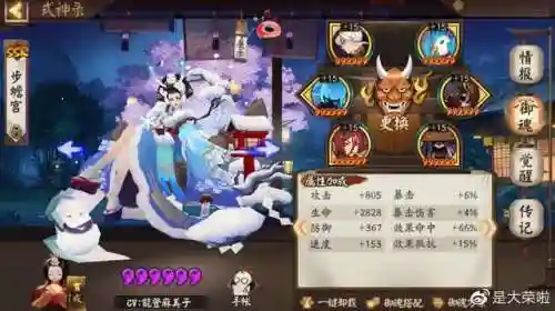 阴阳师灵气阵容搭配(阴阳师式神组合推荐)插图5