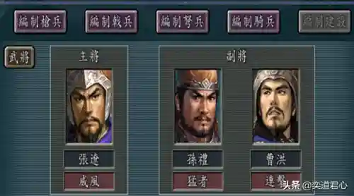 将军弈怎么搭配阵营阵容(远征将士最强阵容搭配)插图3