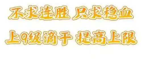 一区大佬阵容搭配(最佳11人0氪最强阵容)插图5