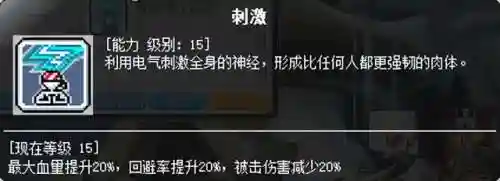 冒险岛夜行者加点(冒险岛各个职业加点顺序)插图50