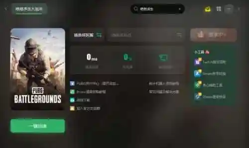绝地求生游戏玩法(绝地吃鸡大逃杀)插图4