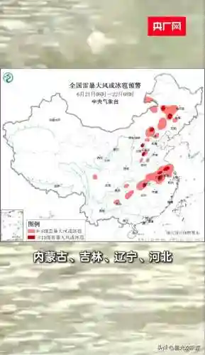中国中央气象台天气预报(中国天气预报官网免费下载)插图5