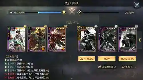 率土之滨姜维阵容搭配平民(率土之滨二赛季开荒阵容)插图5