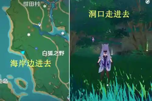 原神神樱大祓三个位置(原神)插图6