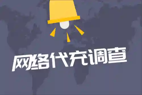 王者荣耀点券代充(王者荣耀怎么给别人充贵)