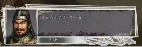 军师救我东吴阵容搭配攻略(军师请布阵平民最佳阵容)插图25