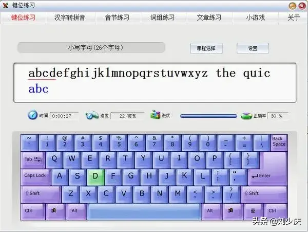 专门练打字的软件手机(提高打字速度的软件)插图1