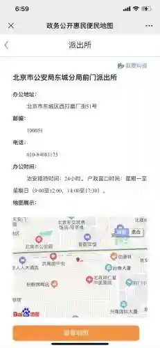全国重名查询系统入口(2024重名查询免费入口)插图6