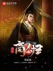 洪荒之逆天证道(洪荒之太清道尊)插图1