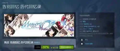 秋之回忆8白金攻略(告别回忆8无垢少女攻略)