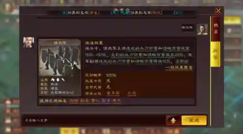 袁术吕布如何搭配阵容装备(袁绍10个最强阵容)插图3