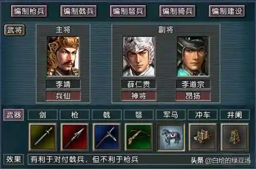 逐鹿天下怎么搭配阵容最好(王者逐鹿最厉害阵容)插图8
