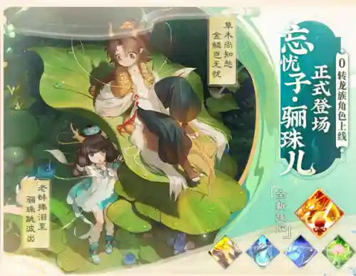 大话2三龙阵容搭配(大话2龙族平民玩法)插图10