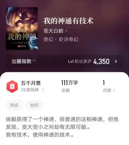 苍天白鹤新书(苍天白鹤全部小说)