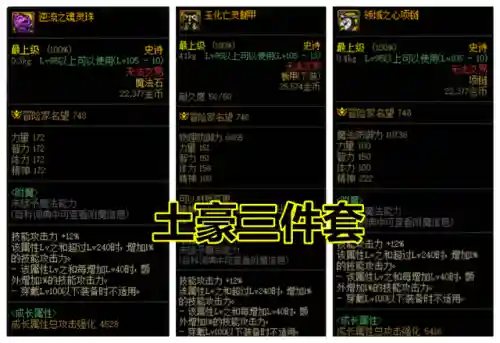 剑魂最强平民搭配阵容(剑魂平民走什么流派好)插图2