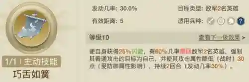 追击最强阵容搭配图表最新(城池攻坚战最佳阵容搭配)插图7