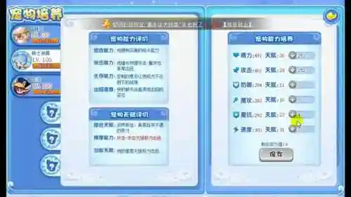 洛克王国弹珠机在哪(洛克王国vip场景有哪些)插图3