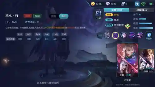 王者荣耀元歌技能(元歌的被动技能是什么)插图2