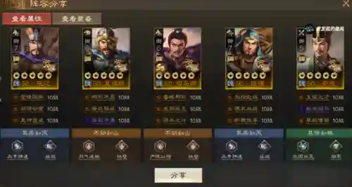 司马师战法搭配什么阵容(平民司马懿阵容)插图5