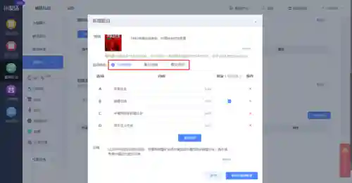 挑战答题自动答题器(知识竞赛答题软件)插图7