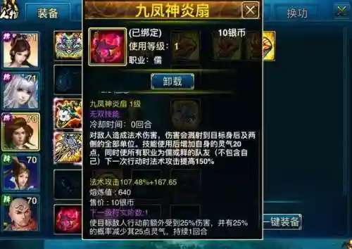 蜀山传奇手游论坛(蜀山手游官网正版下载)插图2