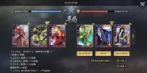 率土之滨周瑜陆逊阵容搭配(率土之滨周瑜最强组合)插图5