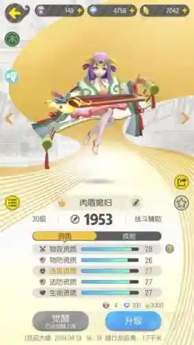 捉妖手游 推荐阵容搭配(一起来捉妖类似的手游)插图4
