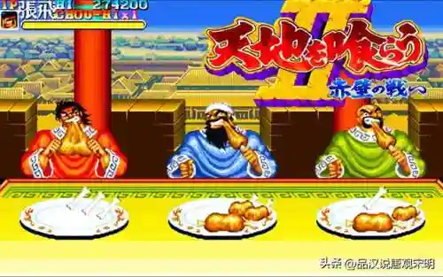 征战三国单机游戏(三国攻占城池的游戏单机版)插图11