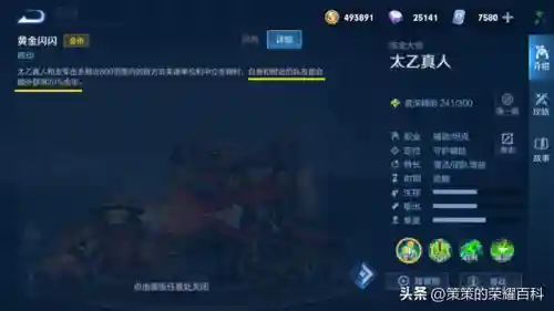 太乙五排阵容搭配图解(太乙男剑阵容最强搭配)插图1