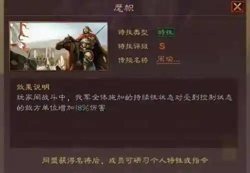 英雄霸业阵容搭配图片(三国霸业最强阵容)插图3