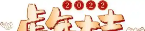 乾坤球球怎样搭配阵容(球球英雄最强阵容搭配)插图1