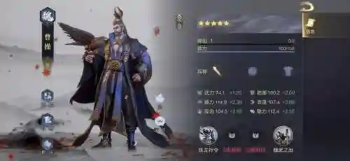 鸿途之下阵容搭配攻略(鸿图之下周瑜平民组合)插图1