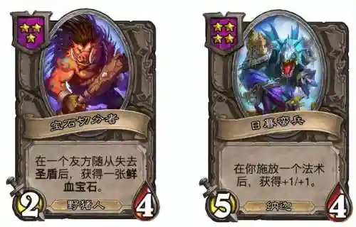 野猪人阵容搭配图片高清(王者猎人吕布最强阵容)插图15