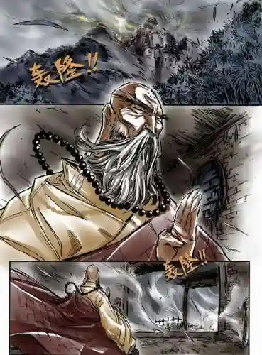 诛仙第二部张小凡实力(诛仙番外篇红鸾笑小说在哪里看)插图18