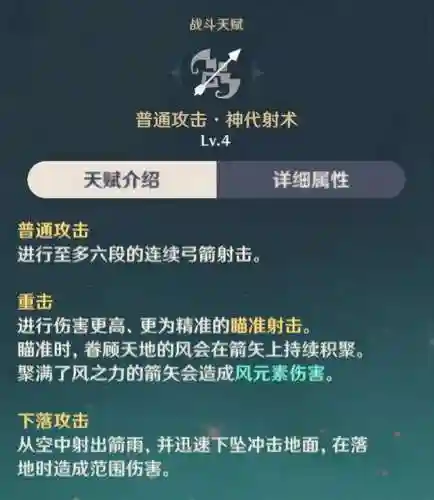 零命温迪阵容搭配(原神温迪最强阵容推荐)插图12