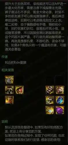 魔道前期阵容怎么搭配最强(火影忍者手游最强阵容)插图1