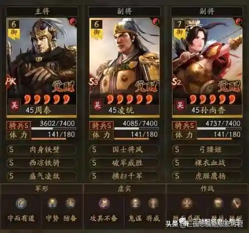 断魄夺魂阵容搭配图片(石破天惊阵容搭配)插图6
